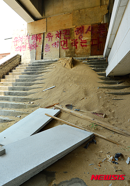 【청주=뉴시스】인진현 기자 = 경남기업의 부도 여파로 BTL(임대형민간투자) 방식으로 추진되던 충북 청주시 한국교원대 기숙사 건물 벽면에 7일 유치권 행사를 알리는 글이 적혀 있다. 2015.07.07&nbsp; inphoto@newsis.com 