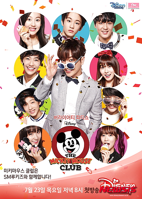 미키마우스 클럽, 디즈니채널