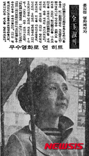 【서울=뉴시스】1968년 10월 경향신문에 실린 전옥숙 여사 관련 기사(출처 : 네이버 뉴스 라이브러리)
