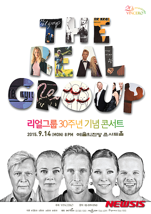 '더 리얼그룹' 30주년 기념 내한공연 포스터(사진=빈체로)