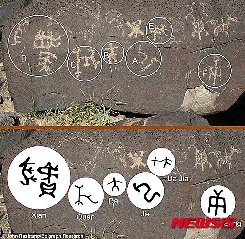 【서울=뉴시스】화학자이자 비문 연구가인 존 러스캠프는 미국 뉴멕시코주(州)의 알버커키 지역 바위에 새겨진 특이한 문양을 발견했다. 그는 이 문양이 기워전 1300년 전에 미국으로 건너온 중국인들이 새긴 고대 중국어라고 주장했다. 이것은 크리스토퍼 콜럼버스가 1492년 아메리카 대륙을 발견한 것보다 2800년 앞서 중국인들이 먼저 아메리카 대륙에 도착했다는 증거라고 러스캠프는 밝혔다. 2015.07.10.(사진출처: 영국 데일리메일)
