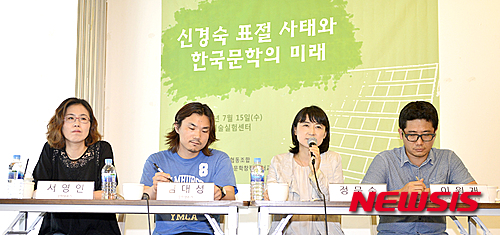 【서울=뉴시스】추상철 기자 =신경숙 표절 사태와 한국문학의 미래를 주제로한 토론회가 열린 15일 오전 서울시 마포구 서교예술실험센터에서 이원재 문화연대 문화정책센터 소장의 사회로 정문순, 김대성, 서영인 문학평론가 등이 토론을 하고 있다 . 2015.07.15. scchoo@newsis.com