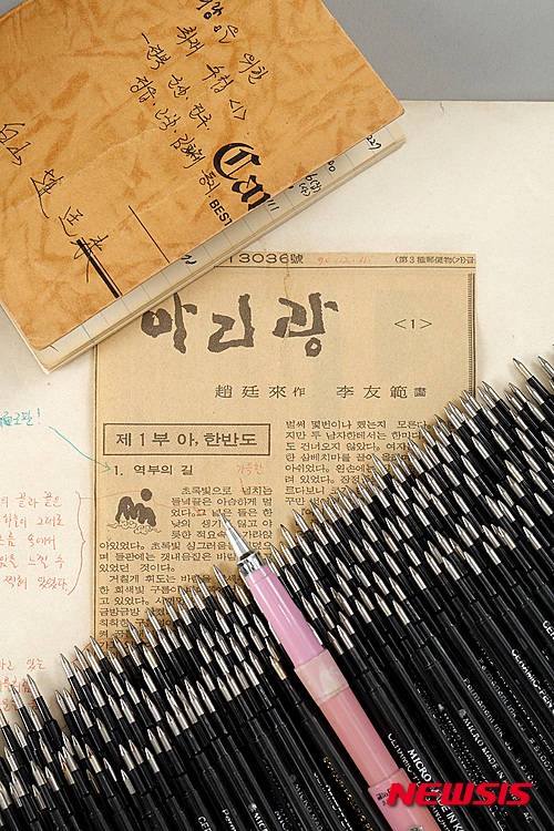조정래 세라믹펜과 빈잉크심들, 신문연재 아리랑 수정, 취재수첩(사진=국립한글박물관)