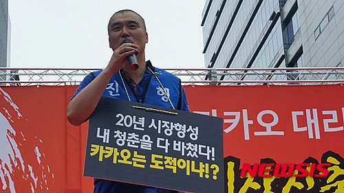 20일 전국대리운전연합회가 판교 삼평동에 위치한 다음카카오 판교오피스 앞 광장에 모여 다음카카오 대리운전사업 진출 반대시위를 벌였다.