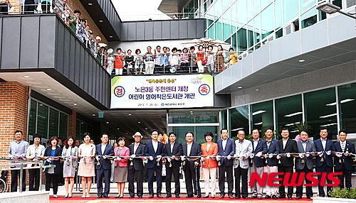'성장세' 대전 유성구, 노은3동주민센터 개청 - 뉴시스
