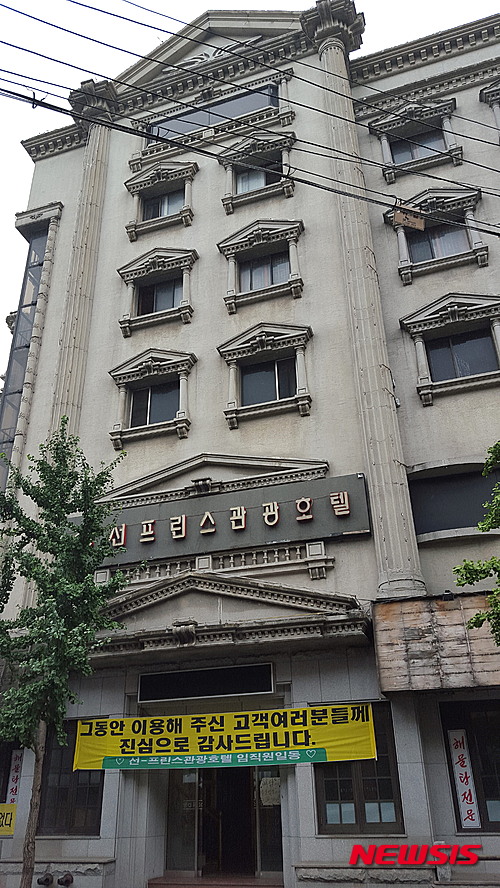 【포항=뉴시스】성민규 기자 = 20일 포항 선프린스호텔 앞 정문에 그 동안 이용해 준 고객들에게 감사하는 내용이 담긴 현수막이 걸려 있다. 호텔은 지난 30여년간의 영업을 마무리하고 노인요양병원으로 새롭게 출발한다. 2015.07.20&nbsp;&nbsp;&nbsp; smg511@newsis.com