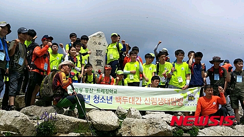 【단양=뉴시스】이성기 기자 = 28일 오전 여름방학을 맞아 한반도 등줄기인 백두대간 생태탐방에 나선 청소년들이 소백산 비로봉에서 파이팅을 외치고 있다.2015.07.28(사진=단양국유림관리소 제공)&nbsp; sklee@newsis.com