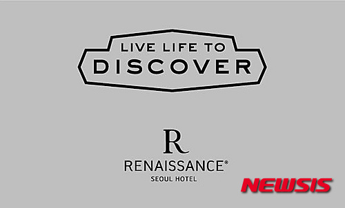 【서울=뉴시스】르네상스 서울 호텔은 개관 27주년을 기념해 올해 말까지 ‘디스커버리 카드’를 발급한다. (사진=르네상스 서울 제공)