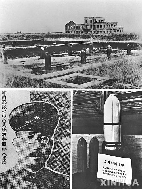 【베이징=신화/뉴시스】중국인에 생체실험을 자행한 일본 '731부대'의 부지(위), 이시이 시로 731부대 사령관(왼쪽 아래), 세균 폭탄을 합성한 사진. 일본 침략군은 1932~1945년 중국에서 군인 1만 명으로 구성된 세균전쟁 부대 60개를 만들었다. 중국 시민 최소 27만 명이 생체실험의 피해자다. 악명 높은 '731부대'를 포함한 일본군은 생체 세균실험에 기반을 둔 세균무기를 개발했다. 또 이 세균무기를 전투에서 사용해 중국 시민에게 페스트와 탄저병을 유발했다. 2015.08.06.