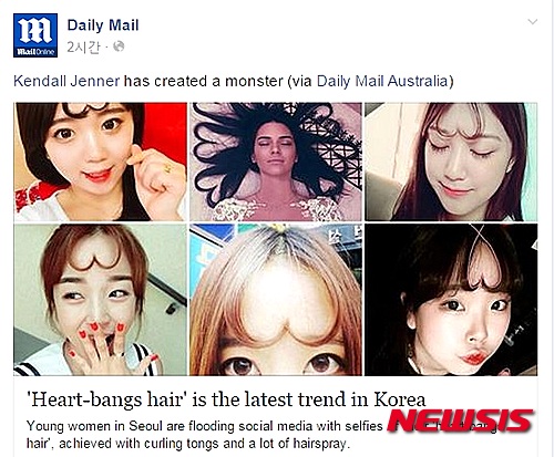 【서울=뉴시스】한국에서 하트형 앞머리 스타일이 10~20대 여성을 중심으로 유행하고 있다고 외신이 7일(현지시간) 보도했다. (사진출처: 데일리메일)