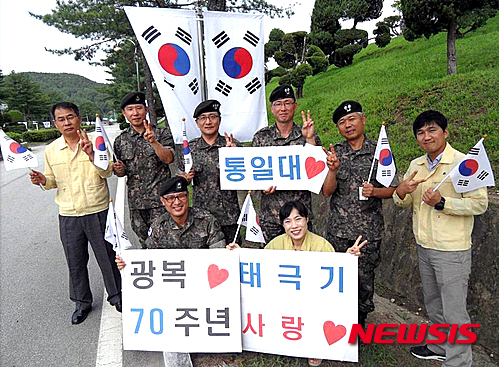 【원주=뉴시스】김영준 기자 = 12일 제1야전군사령부는 광복 70주년을 맞아 '태극기 사랑 사진 콘테스트'를 가진 가운데 부대원들이 부대내에 조성된 태극기 거리에서 태극기를 들고 포즈를 취하고 있다. 2015.08.12. (사진=제1야전군사령부 제공) kyj0307@newsis.com