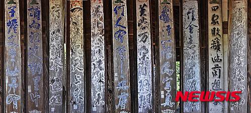 【고창=뉴시스】김종효 기자 = 12일 전북 고창향토문화연구회는 1840년 추사 김정희 선생(1786~1856)의 제주도 귀향길 중 고창 부안면 하오산마을과 아산면 반암마을 지나며 썼던 주련(柱聯·기둥이나 벽에 쓴 글) 등이 대거 발견됐다고 밝혔다.&nbsp; 반암마을 인촌 김성수 집안의 제실에 남아있는 주련 11점이다. 2015.08.12. (사진 = 고창향토문화연구회 제공)&nbsp; photo@newsis.com