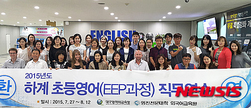 【대구=뉴시스】최창현 기자 = 대구초등교사 영어연수단체