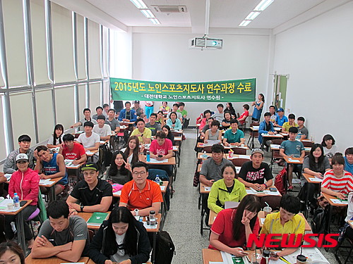 【대전=뉴시스】대전대 연수