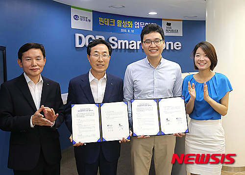 【대구=뉴시스】박준 기자 = DGB대구은행은 12일 오후 본점에서 비바 리퍼블리카와 핀테크 활성화 및 간편 송금 서비스(Toss) 업무협약을 체결했다. 사진은 (좌로부터) DGB대구은행 스마트금융부 최기영 부장, 윤이열 미래금융본부장, 비바 리퍼블리카 이승건 대표와 회사 관계자다. 2015.08.13.(사진=대구은행 제공)&nbsp; juen@newsis.com