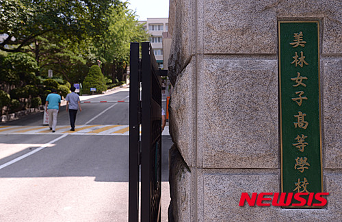 "고입 동시 실시 위헌" 학부모 손 들어준 헌재…자사고 폐지 제동걸리나