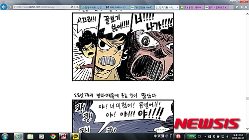 웹툰 '단지' 한 장면(사진출처 레진코믹스)