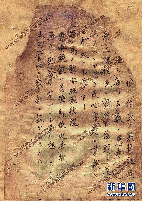 【서울=뉴시스】일본군이 1940년대 한국 여성을 중국으로 끌고가 설치한 위안소를 '일군 전용 조선인 요리점(위안소)'이라고 불렀고, 한국 여성 2000명을 한꺼번에 위안부로 끌고갔다는 기록이 공개됐다. 최근 헤이룽장(黑龍江)성 당안관(당案館·기록보관소)은 일제의 괴뢰국이었던 만주국의 위안부 관련 문건을 공개했다고 중국 언론이 전했다. 관련 문서. (사진출처: 신화왕) 2015.08.18
