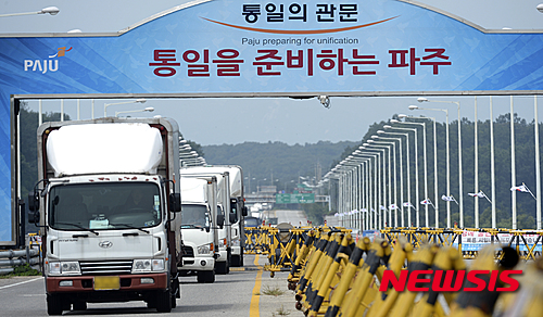 【파주=뉴시스】최진석 기자 = 북한의 포격도발과 관련 남북고위급회담이 열리고 있는 24일 오후 개성공단의 물류를 실은 차량이 경기 파주시 통일대교로 빠져 나오고 있다. 2015.08.24. myjs@newsis.com