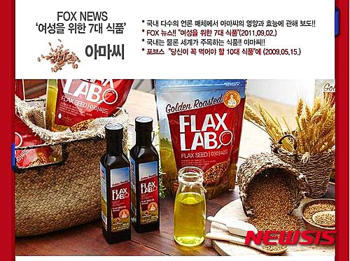 【서울=뉴시스】유희연 기자 = 플렉스 랩(FLAX LAB)은 정식으로 승인된 캐나다 캔마사의 제품을 유통한다. 소비자들에게 안전한 제품을 공급하기 위해 현지에서 직접 볶은 아마씨를 들여오고 있다. lovely_jh@newsis.com
