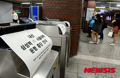 【서울=뉴시스】조성봉 기자 = 서울 강남역 스크린도어 사고가 발생한 지난 2015년 8월29일 저녁 서울 중구 시청역 입구에 2호선 삼성역에서 서울대역까지 운행을 중단한다는 안내문이 부착돼 있다. 2015.08.29.suncho21@newsis.com