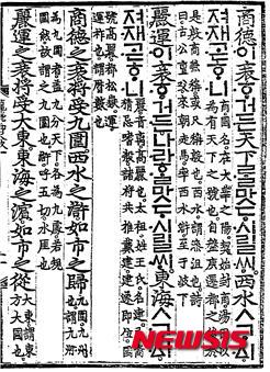 【뉴욕=뉴시스】노창현 특파원 = LA의 통일운동가 오인동 박사가 30일 뉴시스와의 인터뷰에서 "우리 겨레가 2000년 이상 지켜온 나라의 이름은 다름 아닌 '고리(高麗)'였다"고 밝혔다. '麗'자는 나라이름 '리'와 빛날 '려' 두 가지로 읽는데, '고리'를 '고려'로 잘못 부르게 된 것은 조선시대 대표적인 한자학습서인 '천자문(千字文)'에 '빛날 려'만 소개된 영향이 컸다는 것이다. 그러나 1770년대 우리나라 옥편의 시조인 '전운옥편(全韻玉篇)'을 비롯, 1957년 한글학회 큰사전 등 많은 문헌과 사전에 '고구리'와 '고리'의 올바른 표기법을 찾을 수 있다. 오 박사는 15세기부터 서양인들이 호칭한 '고리(Gori)'야말로 우리 겨레의 홍익인간 사상과 철학, 문화를 이어온만큼 통일을 이루는 새 조국의 국호로 채택할 것을 제언했다. 사진은 '려(麗)'를 '리(裏)'로 읽으라는 용비어천가 5장 내용. 2015.08.20.  robin@newsiscom