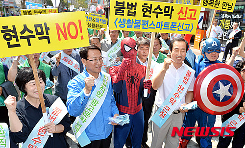 【서울=뉴시스】이영환 인턴기자 = 1일 오전 서울 서대문구 신촌 연세로 스타광장에서 열린 '불법현수막 근절, 바람직한 광고문화 정착' 캠페인에서 김성렬(왼쪽 두 번째)행자부 지방행정실장과 문석진(오른쪽 두 번째)서대문구청장이 불법광고물 감축 홍보 가두행진을 하고 있다. 2015.09.01.&nbsp; 20hwan@newsis.com