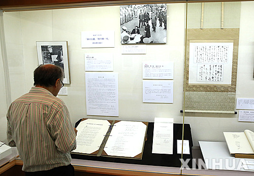 【도쿄=신화/뉴시스】1일 도쿄의 외교사료관에서 한 남성이 일본이 20년 만에 공개된 일본군의 2차대전 항복 문서 원본을 바라보고 있다. 이번 전시는 8월31일부터 9월12일까지 계속된다. 2015.9.1