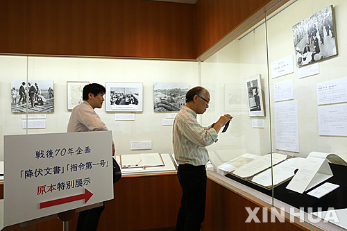 【도쿄=신화/뉴시스】1일 도쿄의 외교사료관에서 한 남성이 일본이 20년 만에 공개한 일본군의 2차대전 항복 문서 원본을 촬영하고 있다. 이번 전시는 8월31일부터 9월12일까지 계속된다. 2015.9.1