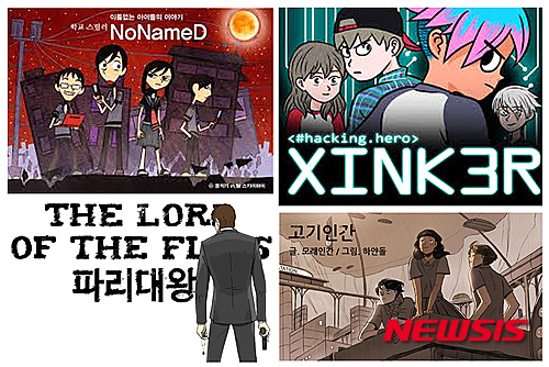 ‘SF어워드’ 후보작(사진=국립과천과학관)