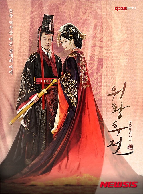 지난해 중국에서 방영해 큰 인기를 끈 궁중대하사극 '위황후전'(총 47부작)이 국내에 상륙했다.(사진=중화TV)
