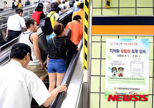 【서울=뉴시스】지하철이나 에스컬레이터 등에서 여성의 치마 속을 몰래 촬영하는 경우가 늘고 있다. 지난해 7월14일 서울 종로구 종로3가역 환승 에스컬레이터 앞에 몰래카메라촬영주의 안내문이 붙어있다. 2015-09-07&nbsp;&nbsp; (사진=뉴시스DB)