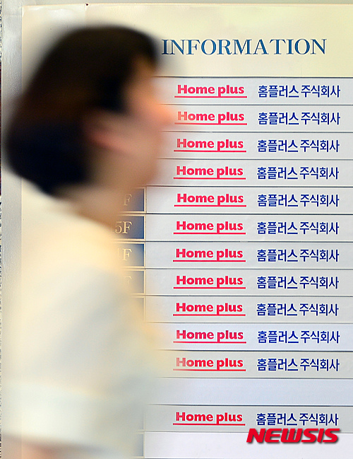 【서울=뉴시스】김동민 기자 = 국내 사모주식펀드 MBK파트너스가 해외 투자자들과 컨소시엄을 구성해 홈플러스를 테스코(TESCO PLC)로부터 7조 6800억원에 매매·인수한 가운데 7일 오후 서울 강남구 홈플러스 본사 로비에서 직원이 분주하게 움직이고 있다. 2015.09.07. life@newsis.com