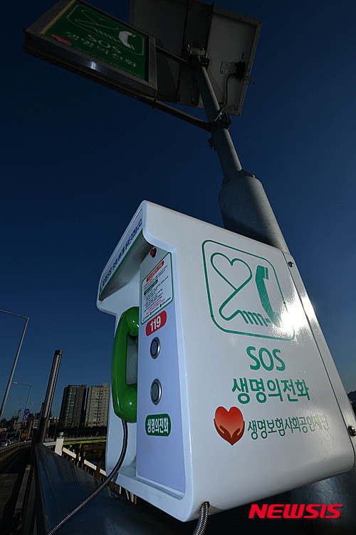 【서울=뉴시스】박문호 기자 = 세계보건기구(WHO)와 국제자살예방협회(IASP)가 정한 '자살 예방의 날'을 하루 앞둔 9일 오후 서울 한남대교에 생명보험사회공헌재단이 설치한 SOS 생명의 전화가 오늘도 자살 희생자의 이야기를 듣기 위해 기다리고 있다.&nbsp; SOS 생명의전화는 한강교량 마포, 한남, 한강. 원효, 동작, 잠실, 서강, 양화대교와 부산 광안대교, 춘천 소양1교 등 전국 총 15개 교량에 57대가 설치·운용되고 있다. 2015.09.09.&nbsp; go2@newsis.com