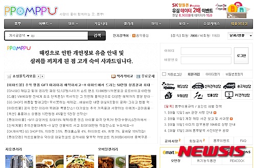 【서울=뉴시스】 장윤희 기자 = 190만 회원정보를 해킹당한 뽐뿌. 국내 최대 휴대폰 거래 커뮤니티로 2005년 서비스를 시작했다.
