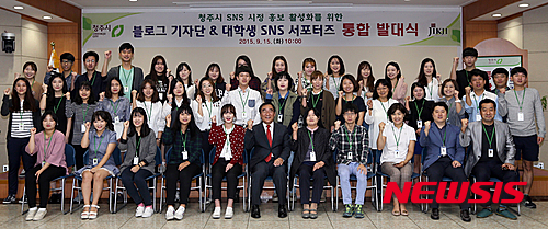 【청주=뉴시스】이병찬 기자 = 15일 충북 청주시청 대회의실에서 열린 '블로그 기자단 1기 & 대학생 SNS 서포터즈 1기 통합 발대식'에서 기자단과 서포터즈들이 이승훈(가운데) 청주시장과 기념촬영을 하고 있다.2015.09.15.(사진=청주시 제공)&nbsp; photo@newsis.com