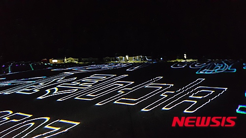 【서울=뉴시스】 박현주 기자=밤바다 백사장을 물들이는 이이남의 '빛의 움직임으로'.