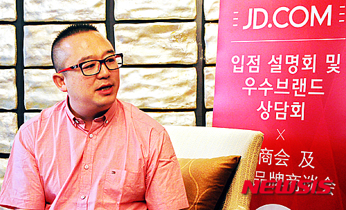 【서울=뉴시스】양길모 기자 = 세계 4대 온라인 쇼핑몰로 알려진 징동닷컴이 한국 중소기업을 위한 입점 사업설명회를 개최했다.&nbsp; 징동닷컴(JD.com)은 21일 서울 소공동 롯데호텔 사파이어볼륨에서 주신웬 가구가장용품 총경리와 벤더사인 란루이지 짜오루이 총경리 등이 참석한 가운데 'JD.com 입점 설명회 및 우수브랜드 상담'을 개최했다.&nbsp; dios102@newsis.com