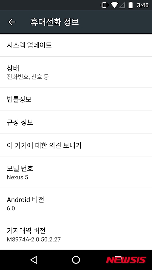 【서울=뉴시스】백영미 기자 = 구글이 안드로이드 6.0에 새로운 기능을 추가하거나 기존 기능을 변경·삭제하면서 호환성 문제가 발생할 우려가 있다.(사진=테스티드 제공)&nbsp; photo@newsis.com