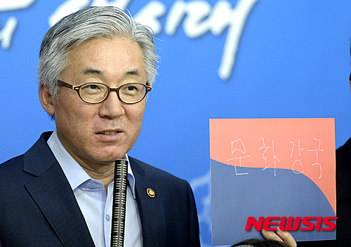 【서울=뉴시스】 추상철 기자 = 23일 오후 서울 종로구 정부서울청사에서 김종덕 문화체육부 장관이 '우수 문화상품 지정 제도' 활성화 방안에 대한 발표를 한 후 문화강국이라고 적어 넣은 문구를 들어보이고 있다. 2015.09.23.&nbsp; scchoo@newsis.com