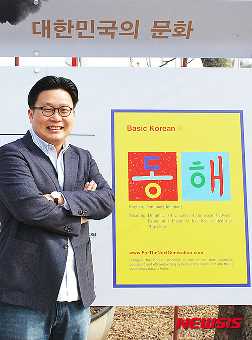 【뉴욕=뉴시스】 전 세계를 대상으로 '동해 표기 되찾기 캠페인'을 꾸준히 진행해온 한국홍보전문가 서경덕 성신여대 교수팀이 24일 중국 최대 포탈사이트 '바이두'가 '일본해'를 단독표기 하고 있다고 밝혔다. 서경덕 교수는 