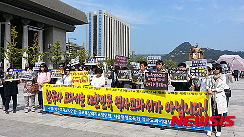 바른교육교사연합 등은 25일 오전 서울 종로구 광화문광장에서 기자회견을 열고 "현행 한국사 교과서가 정치적으로 편향돼있다"며 교과서 국정화를 요구했다.