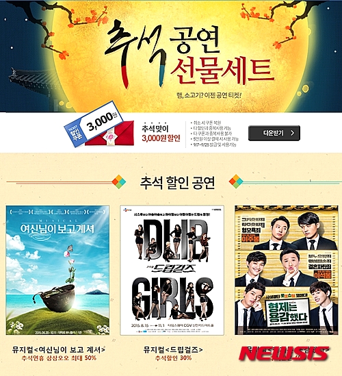 예스24는 29일까지 다채로운 공연들을 특별할인된 가격에 선보인다.(사진=예스24)