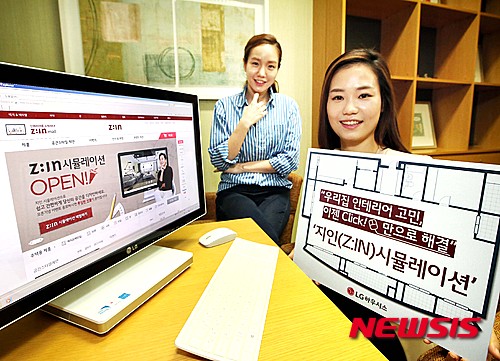 【청주=뉴시스】인진연 기자 = 충북 청주시에 주력사업장을 둔 LG하우시스가 온라인 실내장식 스타일링 서비스인 '지인(Z:IN) 시뮬레이션'을 1일 선보였다. 2015.10.01 (사진= LG하우시스 제공)&nbsp; photo@newsis.com
