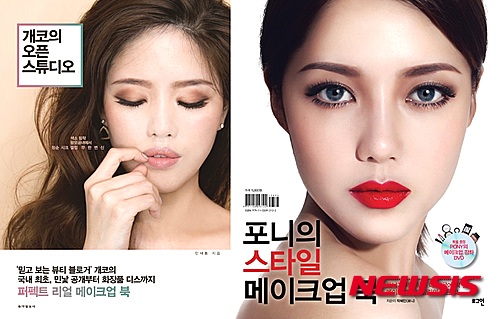 【서울=뉴시스】신효령 기자 = 뷰티 관련 책들이 인기다.&nbsp; snow@newsis.com