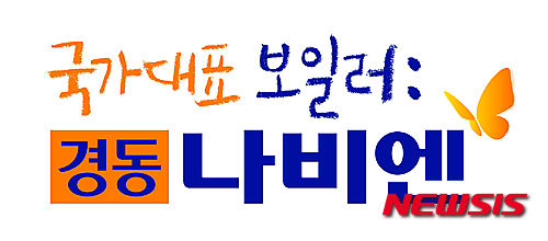 //첨부용//경동나비엔