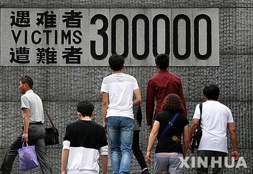 【난징=신화/뉴시스】중국의 '난징 대학살' 관련 문건이 9일 유네스코 세계기록유산으로 등재가 확정됐다. 이같은 결정에 10일 가와무라 야스히사(川村泰久) 일본 외무성 대변인은