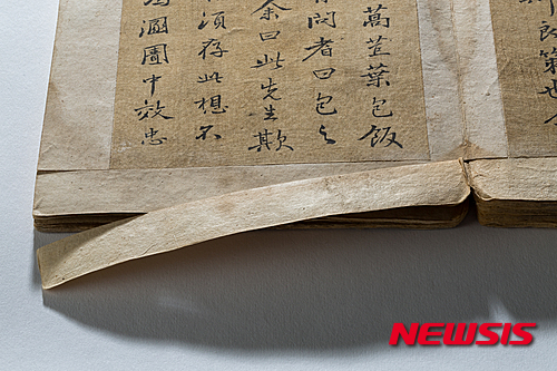 【서울=뉴시스】하피첩의 현재 상태