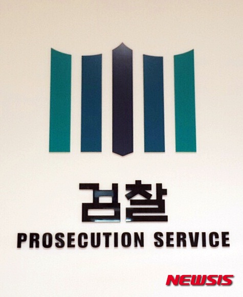 【전주=뉴시스】윤난슬 기자 = 전주지검 마크
