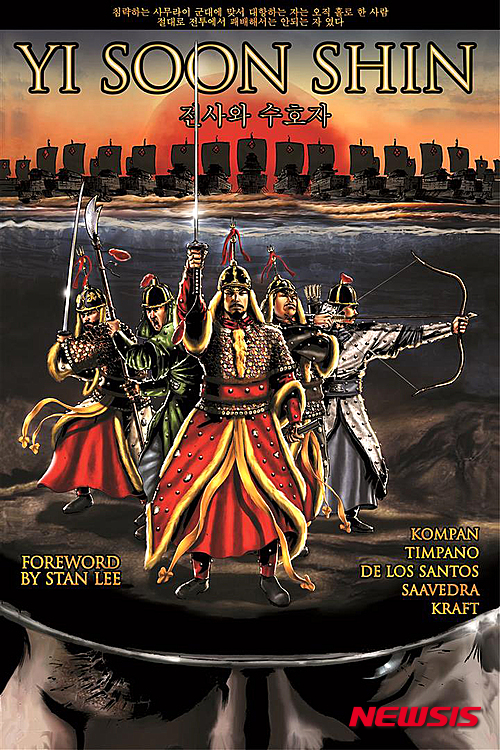 【서울=뉴시스】신진아 기자 = 미국인 만화가 온리 콤판(32)이 그린 ‘Yi Soon Shin’이 서울문화사에서 출간된다.&nbsp; 서울문화사는 14일 “‘Yi Soon Shin’의 미국 원작자인 온리 콤판과 ‘Yi Soon Shin: Warrior and Defender’(이순신: 전사와 수호자) 국내 출판 계약을 맺었다”고 밝혔다.&nbsp;&nbsp; jashin@newsis.com